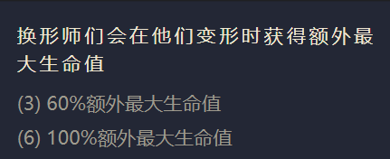 《金铲铲之战》西斗之飒出装阵容羁绊效果一览