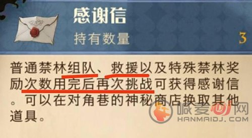 哈利波特魔法觉醒禁林线索如何获取？