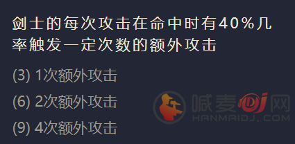 《金铲铲之战》S1青钢影出装阵容羁绊效果一览