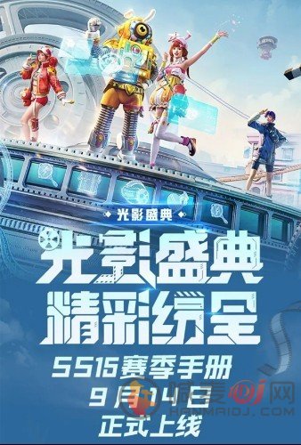 和平精英ss15新赛季手册皮肤大全：ss15赛季手册皮肤奖励一览[多图]图片8