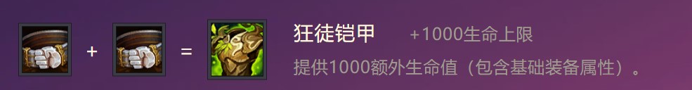 《金铲铲之战》S1青钢影出装阵容羁绊效果一览