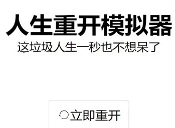 人生重开模拟器乞丐仙法怎么触发 乞丐仙法玩法攻略