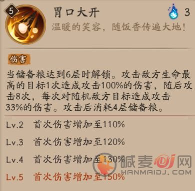 《阴阳师》SSR饭笥技能属性讲解