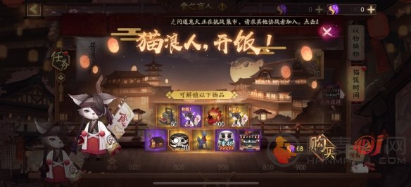 《阴阳师》五周年平安美食祭活动介绍