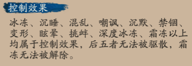 《阴阳师》SSR饭笥技能属性讲解