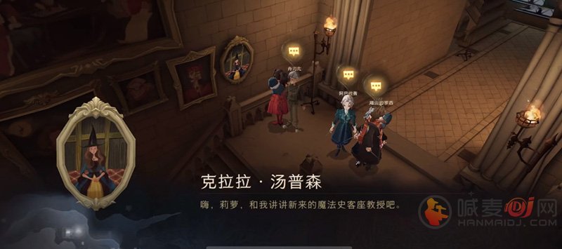 《哈利波特魔法觉醒》拼图寻宝第八天攻略