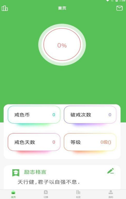 戒学书院截图