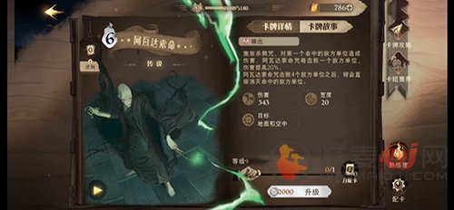 哈利波特魔法觉无期徒刑成就怎么获得？