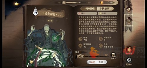 哈利波特魔法觉无期徒刑成就怎么获得？