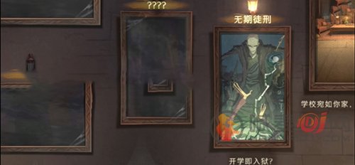 哈利波特魔法觉无期徒刑成就怎么获得？