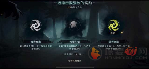 哈利波特魔法觉醒红蜘蛛怎么打？4星通关红蜘蛛攻略[多图]图片2