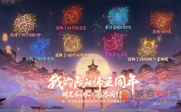 阴阳师五周年时光机入口在哪？五周年时光机入口位置分享[多图]图片2