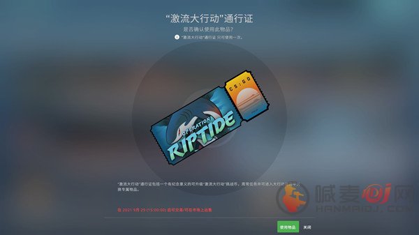 csgo激流大行动多少钱？2021通行证价格奖励介绍[多图]图片2