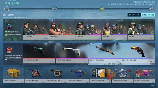 csgo激流大行动多少钱？2021通行证价格奖励介绍[多图]图片1