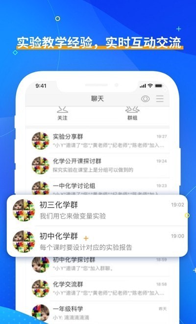 央馆虚拟实验截图