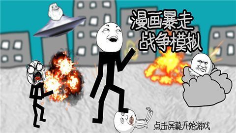 表情包战争