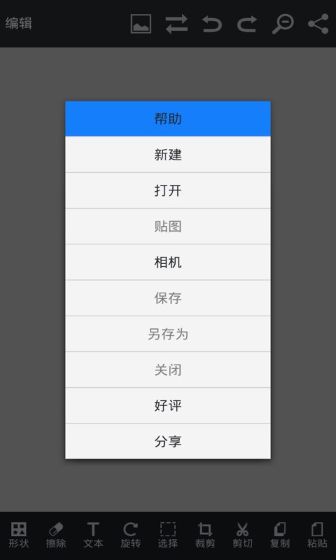 图秀图片编辑安卓版下载-图秀图片编辑手机版下载v2.