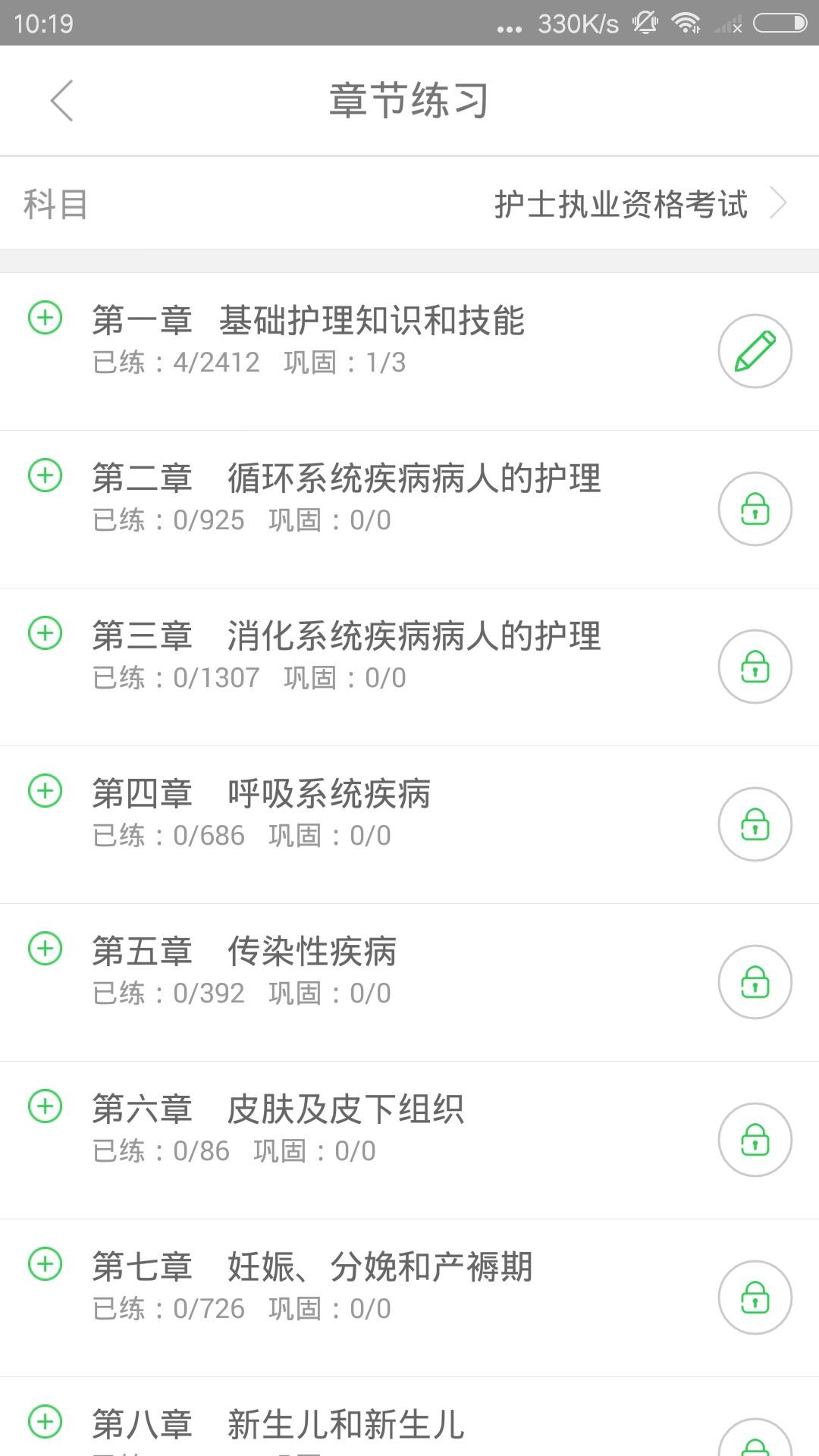 医教研截图