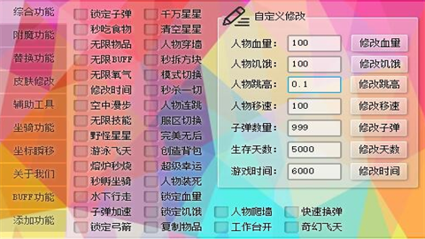 凉情辅助器pro全机型截图