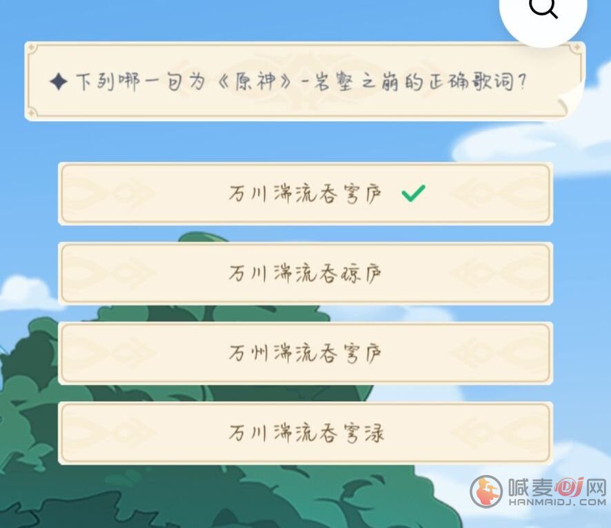 原神岩壑之崩的正确歌词是什么？岩壑之崩的正确歌词答案介绍[多图]图片2