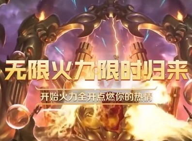 lol无限火力英雄出装大全 lol无限火力英雄出装攻略