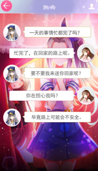 少女通告截图