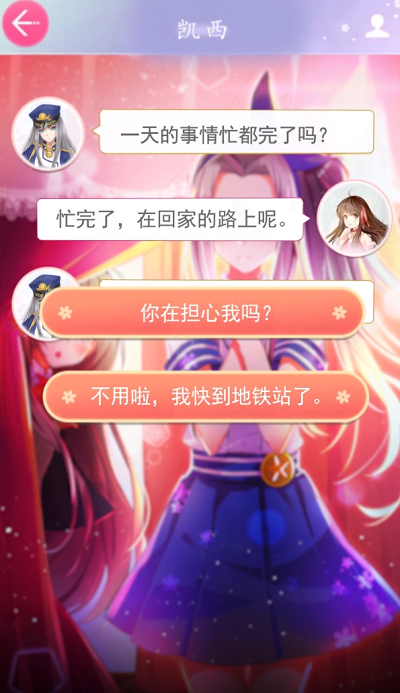 少女通告截图