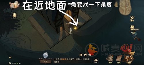 哈利波特魔法觉醒拼图9.23位置在哪？