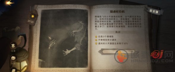 哈利波特魔法觉醒无名之手摄魂怪危机怎么过？