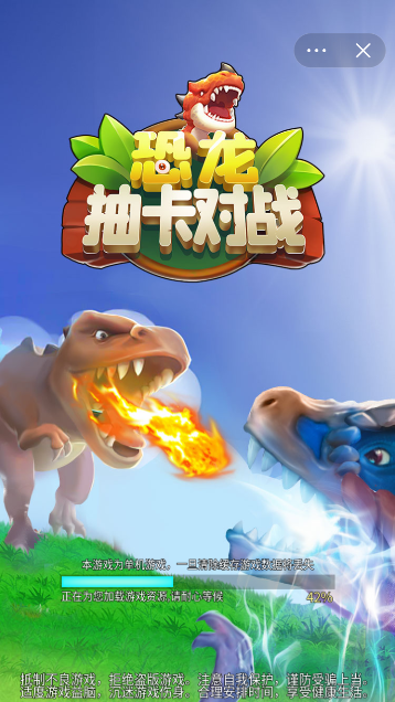 究极恐龙抽卡对决