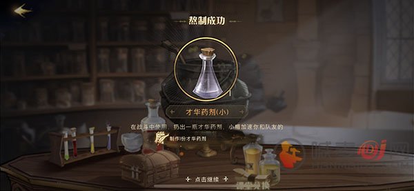 哈利波特魔法觉醒霍格沃茨特别报道第四天任务