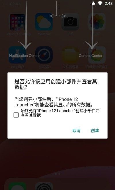 iPhone12Launcher截图