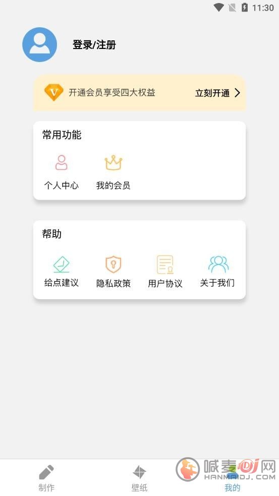 星空全局透明壁纸