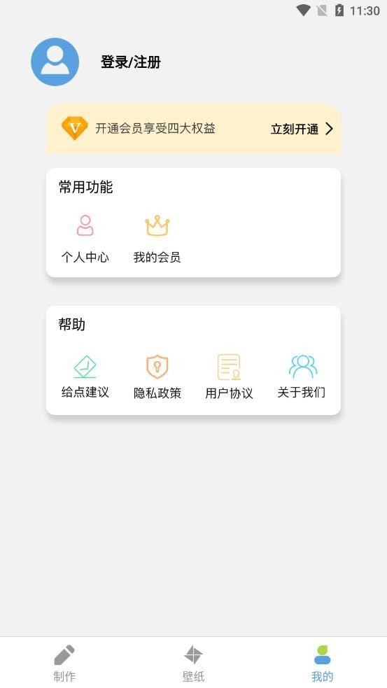 星空全局透明壁纸截图