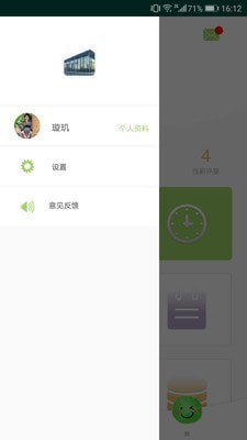 小鹰学院老师端截图