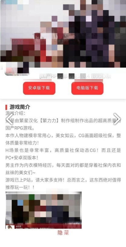 无心宝盒截图