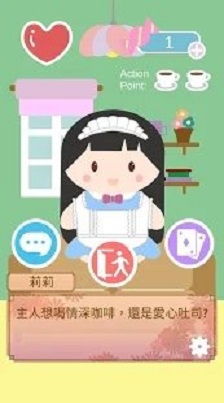 棉花糖女仆截图