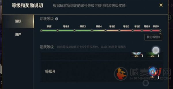 英雄联盟手游资产等级怎么提升？资产等级快速升级攻略[多图]图片2