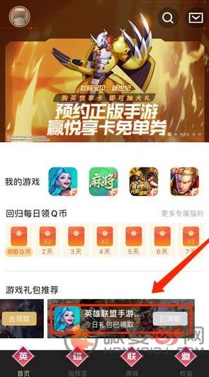 《英雄联盟手游》多重礼包获取途径汇总分享