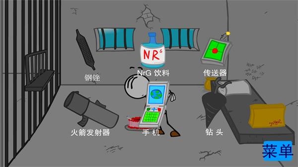 火柴人爆笑段子截图