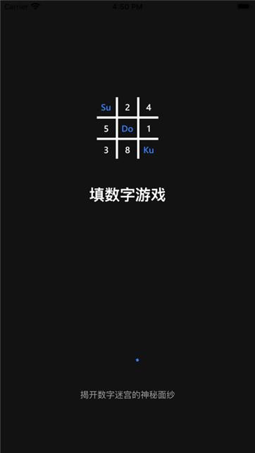 数字迷宫2021截图