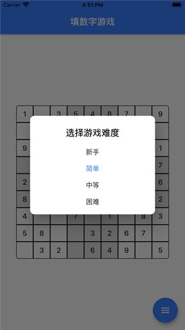 数字迷宫2021截图