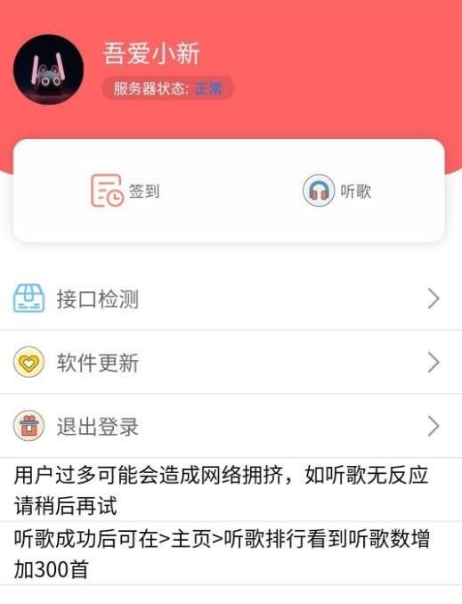 听歌三百首截图