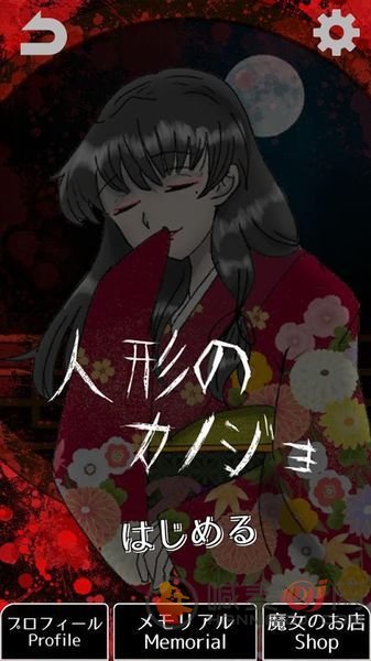 怪物女友
