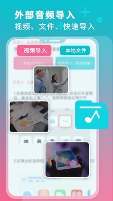 录音翻译转文字截图