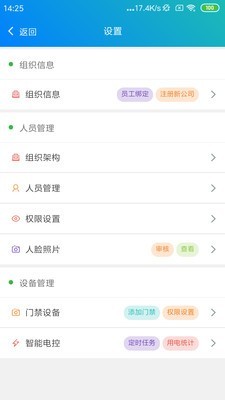 e掌通通用版截图