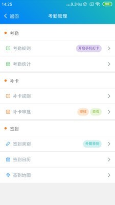e掌通通用版截图