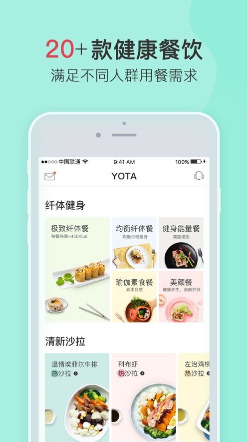 YOTA美食截图