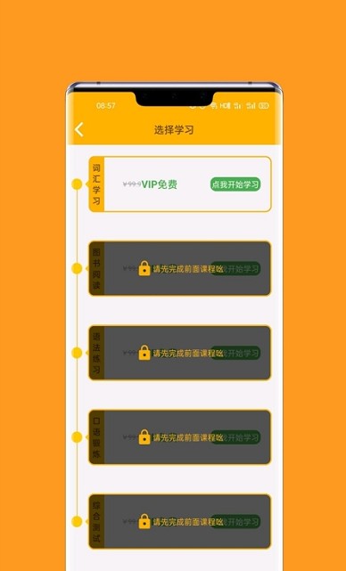 一点英语口语拼读截图