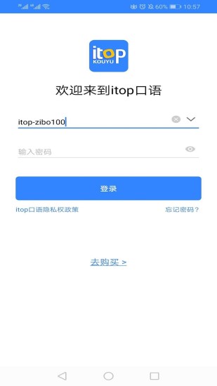 爱突破口语截图